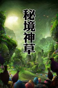热血进行曲