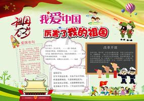 法拉第的缺陷