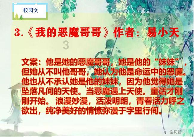 “华夏第一早春茶”进京